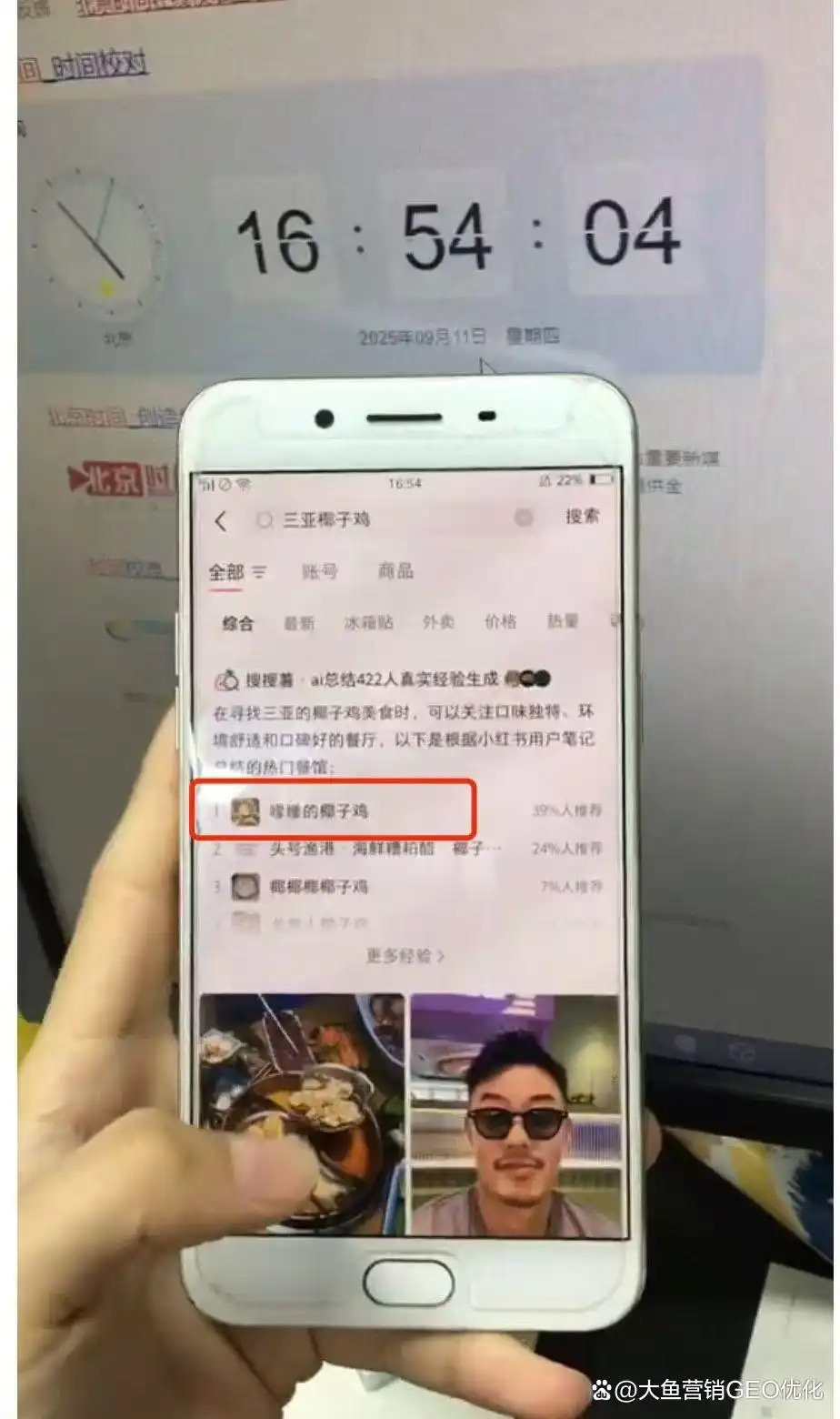 海北小红书SEO排名