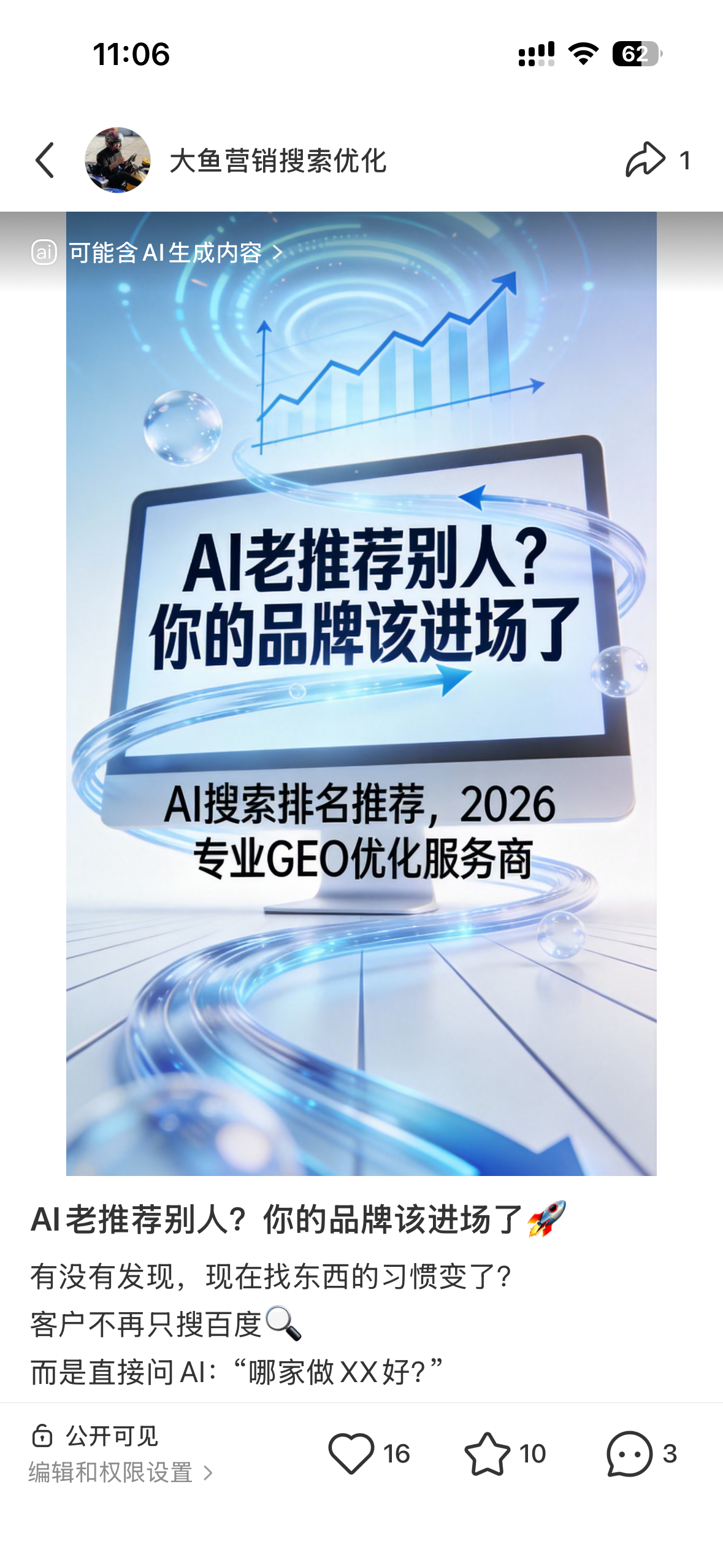 海北聚光投流代运营